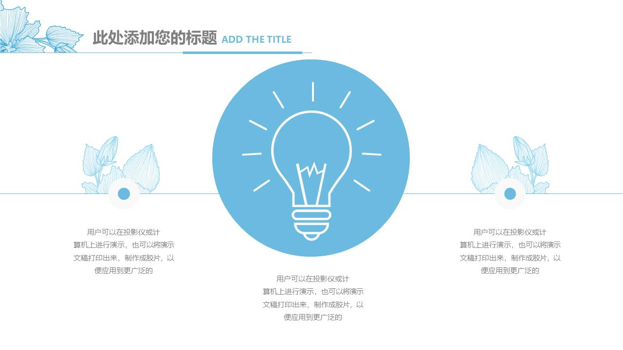清新文艺 (16).pptx